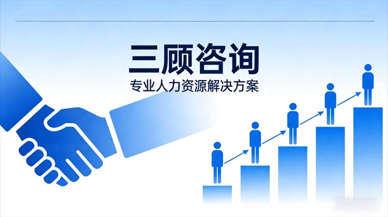 薪酬绩效管理